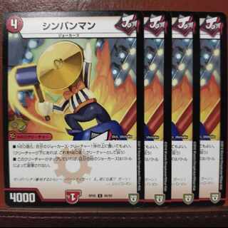 old2320-2323セット割引　シンパンマン U 48/93