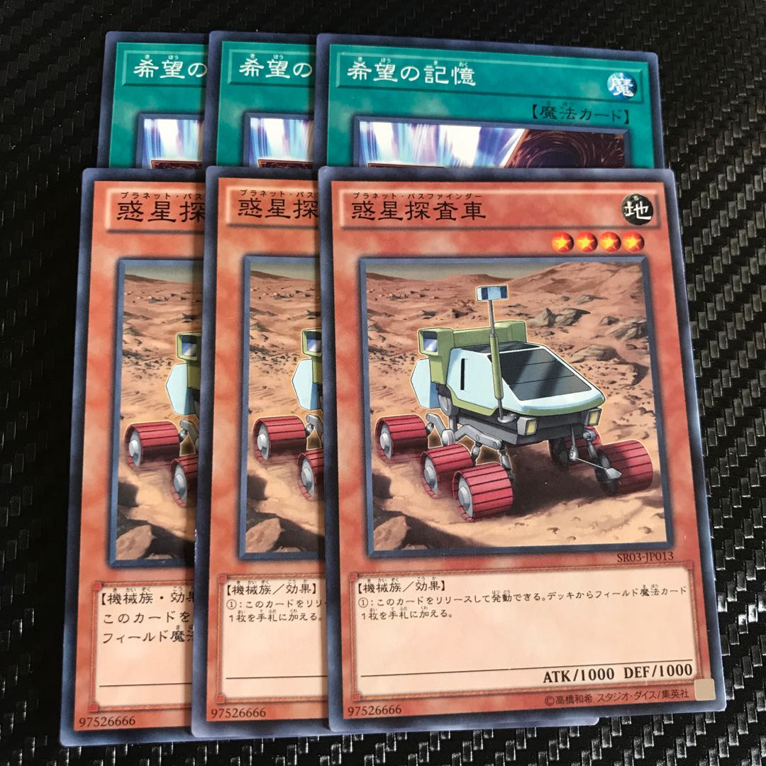 惑星探査車　希望の記憶