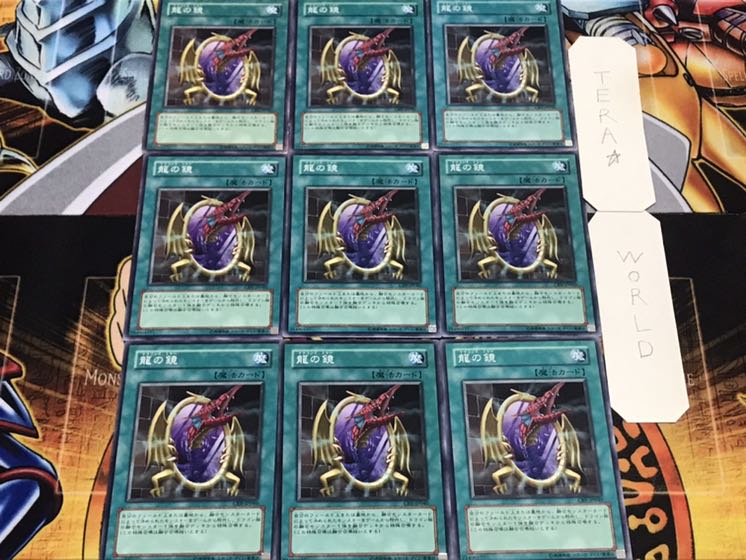 龍の鏡 ノーマル 9枚セット てら