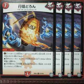 etf007-011セット割引　行燈どろん R 24/102