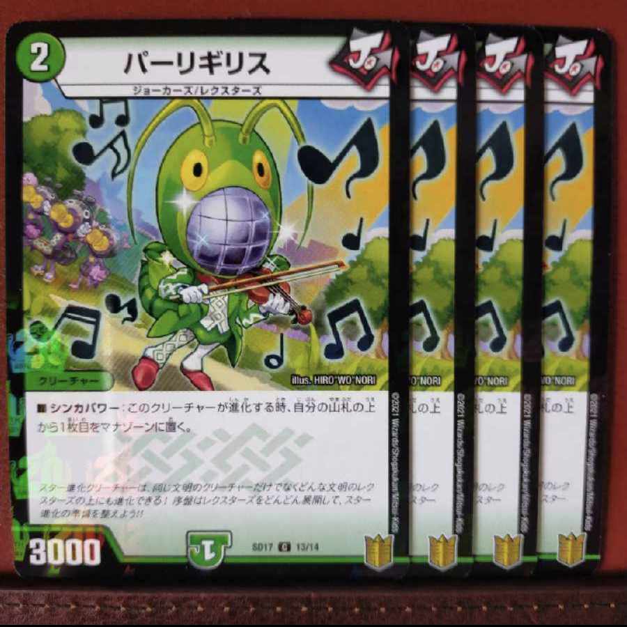 Rec16-19セット割引 パーリギリス C-foil 13/14