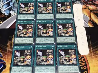 魔神儀の祝誕 ノーマル 9枚セット てら