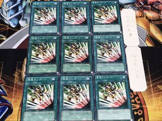 緊急テレポート ノーマル 9枚セット てら