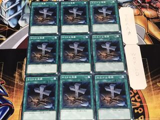 おろかな埋葬 ノーマル 9枚セット てら