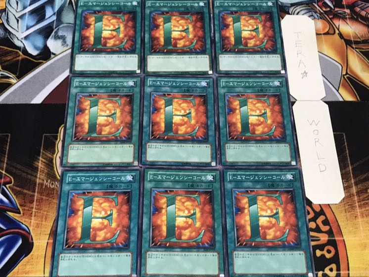 E・エマージェンシーコール ノーマル 9枚セット てら