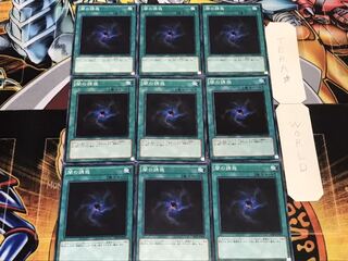 闇の誘惑 ノーマル 9枚セット てら