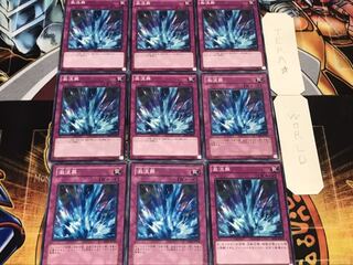 激流葬 ノーマル 9枚セット てら