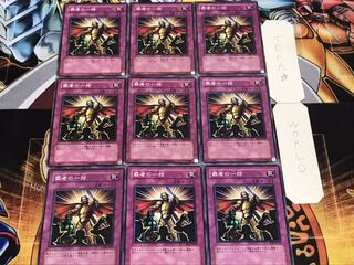 覇者の一括 ノーマル 9枚セット てら