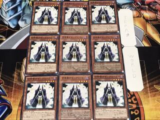 召喚僧サモンプリースト ノーマル 9枚セット てら