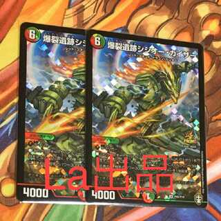 box購入特典版 爆裂遺跡シシオー・カイザー プロモ