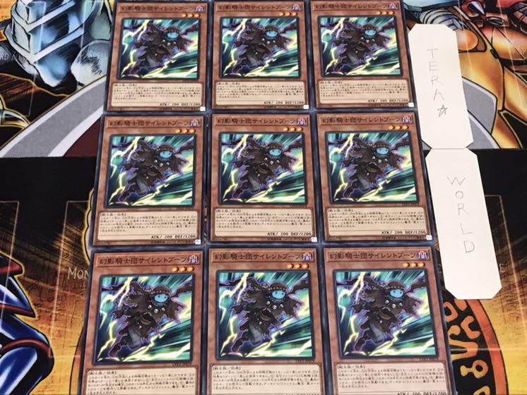 幻影騎士団サイレントブーツ ノーマル 9枚セット てら