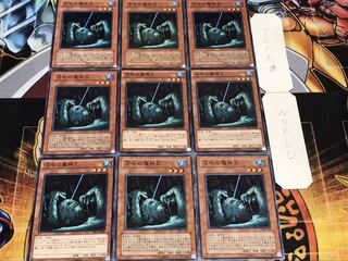 沼地の魔神王 ノーマル 9枚セット てら