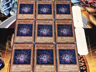 融合呪印生物-闇 ノーマル 9枚セット てら