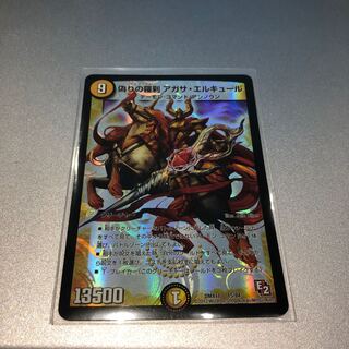 偽りの羅刹 アガサ・エルキュール