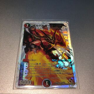 ボルバルザーク・エクス