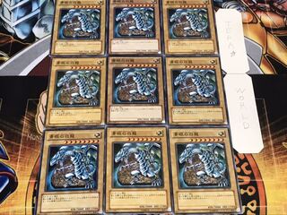 青眼の白龍 ノーマル 9枚セット てら