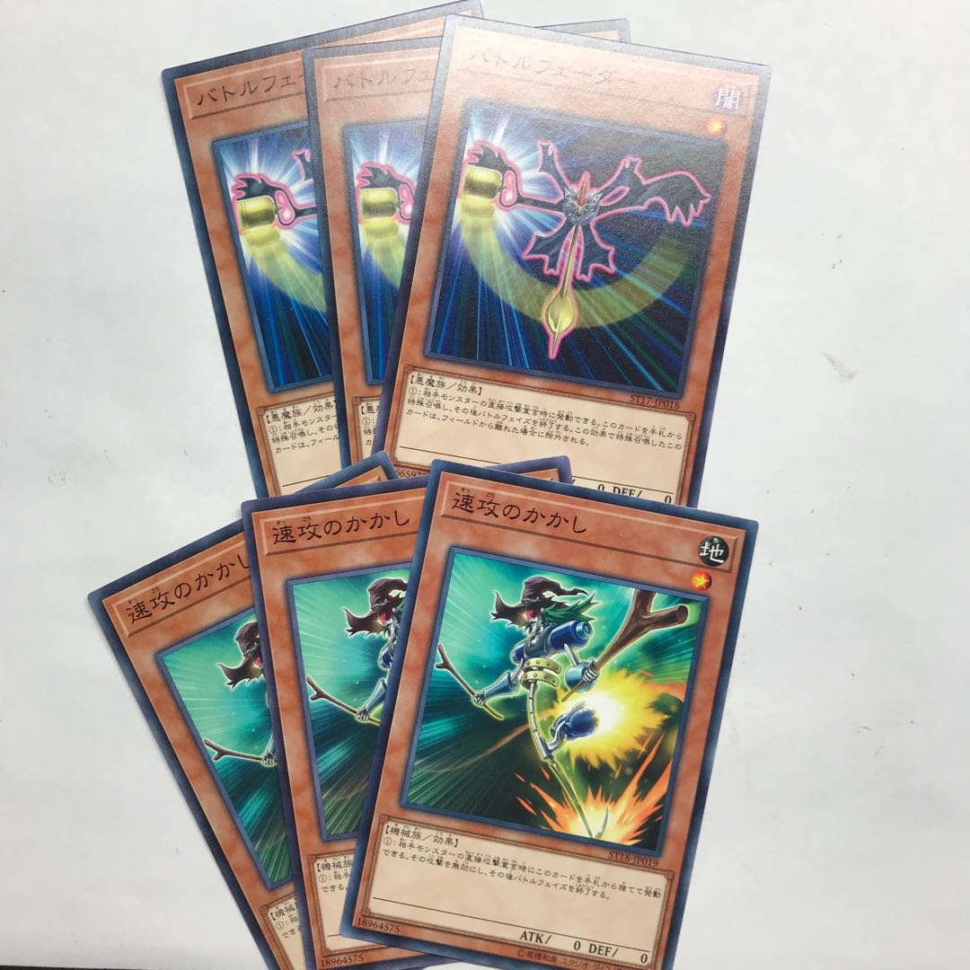 バトルフェーダー　速攻のかかし