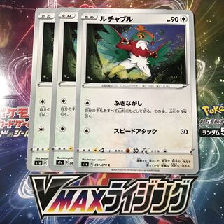 ルチャブル　3枚