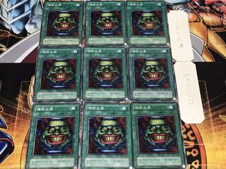 強欲な壺 2期ver ノーマル 9枚セット てら