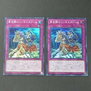19616　黄金郷のコンキスタドール　スーパーレア　2枚セット