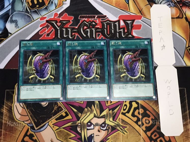 龍の鏡 レア 3枚セット てら