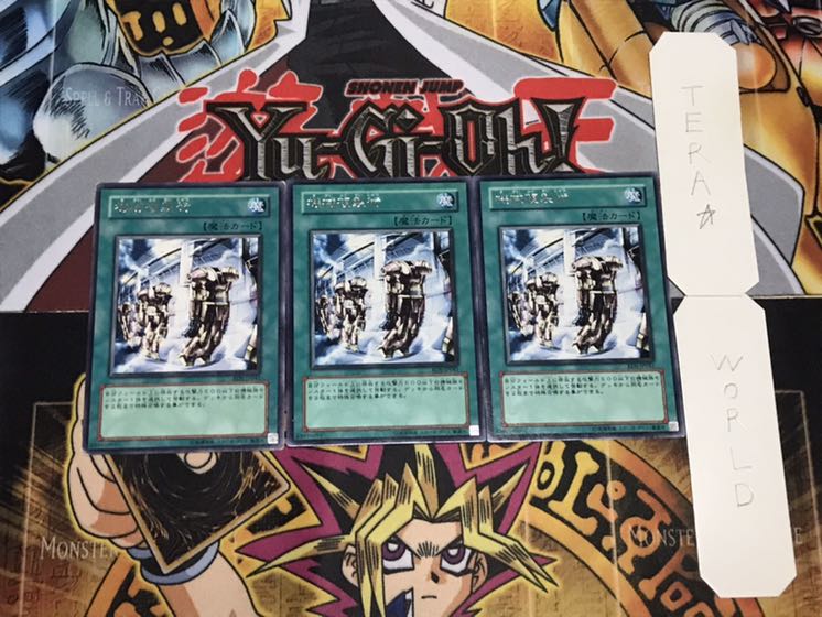 機械複製術 レア 3枚セット てら