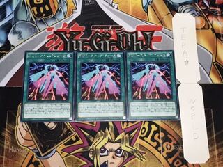 RUM-スキップ・フォース レア 3枚セット てら