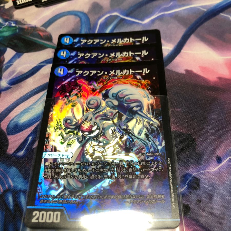 アクアンメルカトール 3枚