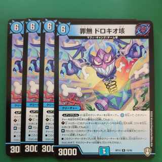 Crime-free Dorokio 100,000,000 R 15/95