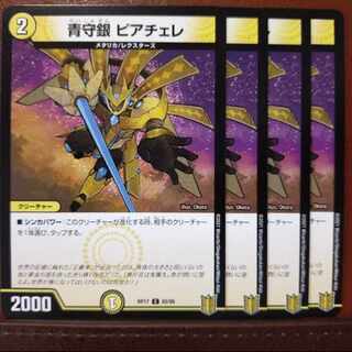 kng116-118セット割引　青守銀 ピアチェレ C 62/95