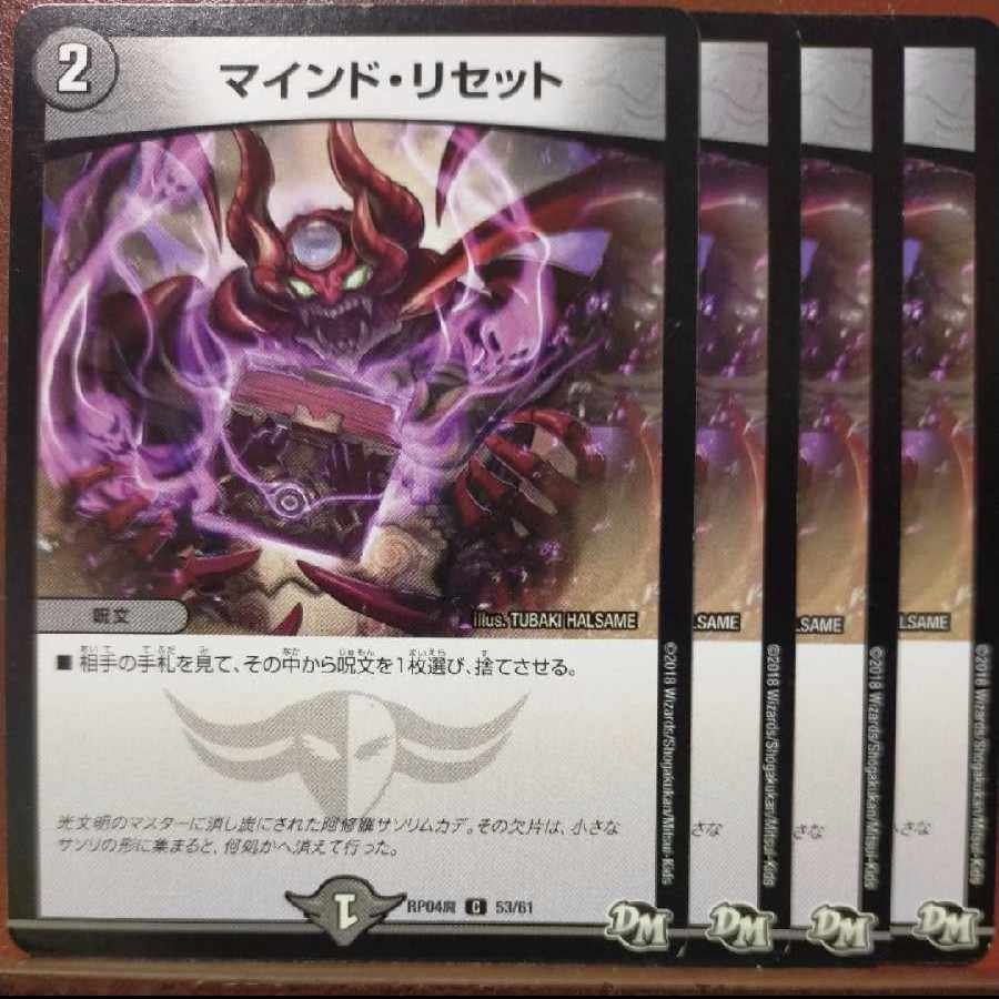 etd774-778.785.790セット割引 マインド・リセット C 53/61