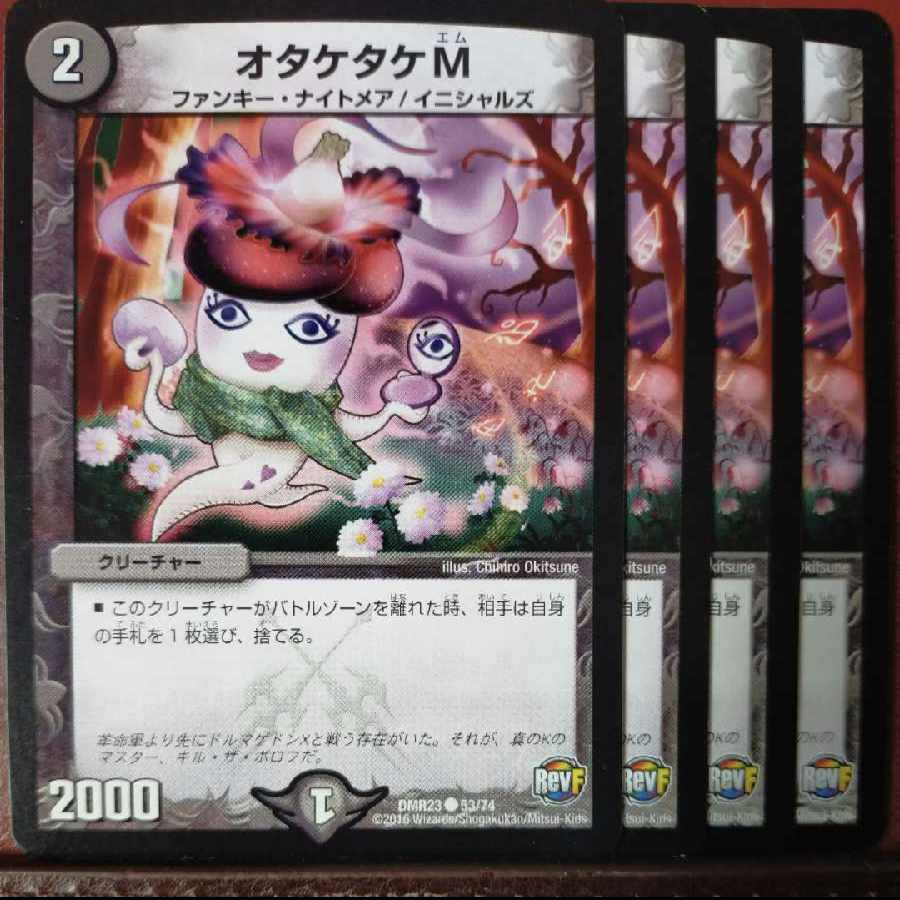 etd2333-2337セット割引 オタケタケM C 53/74