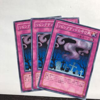 リビングデッドの呼び声