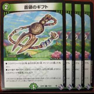 gnrセット割引　首領のギフト C 73/74