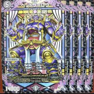 gnrセット割引　ベッドウ=ロウ U 37/74