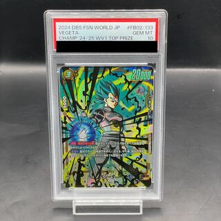 【PSA10】ベジータ パラレル 金文字 CSプロモ PROMO FB02-133