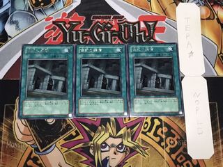 儀式の準備 レア 3枚セット てら