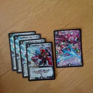 邪眼教皇ロマノフII世+おまけ