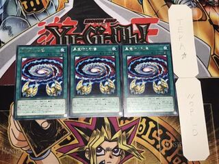 黒魔術の秘儀 レア 3枚セット てら