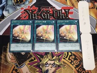 魔術師の再演 レア 3枚セット てら