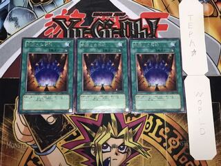 奈落との契約 305 レア 3枚セット てら