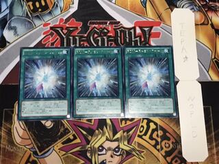 RDM-ヌメロン・フォール レア 3枚セット てら