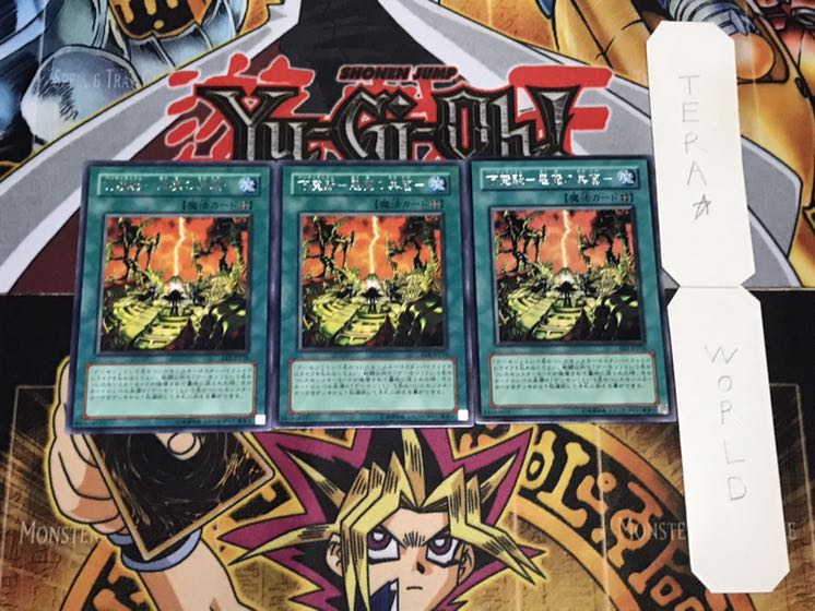 万魔殿-悪魔の巣窟- レア 3枚セット てら