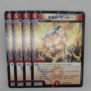 カモン・ピッピー U 78/112 1枚