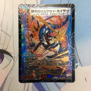 勝利のリュウセイ・カイザー｜唯我独尊ガイアール・オレドラゴン(下)