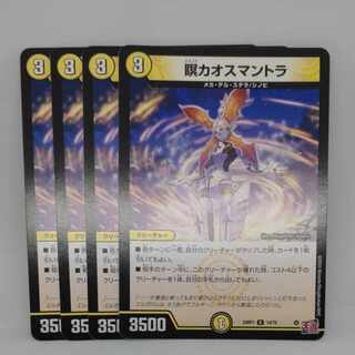 Meditation chaos mantra R 14/75