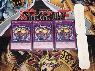 貪欲な瓶 レア 3枚セット てら