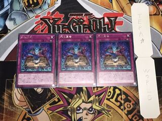 死の宣告 レア 3枚セット てら