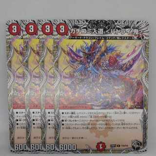 カチコミ入道 ＜バトライ.鬼＞(黒トレジャー) C T10/T10 1枚