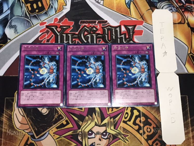 安全地帯 レア 3枚セット てら 3枚